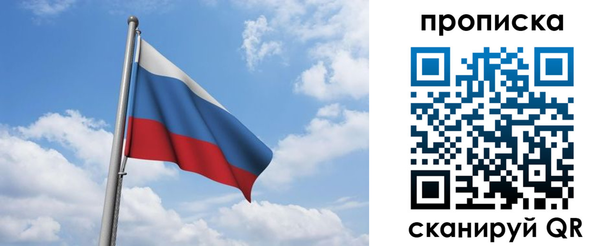 временная регистрация для всех в Карелии