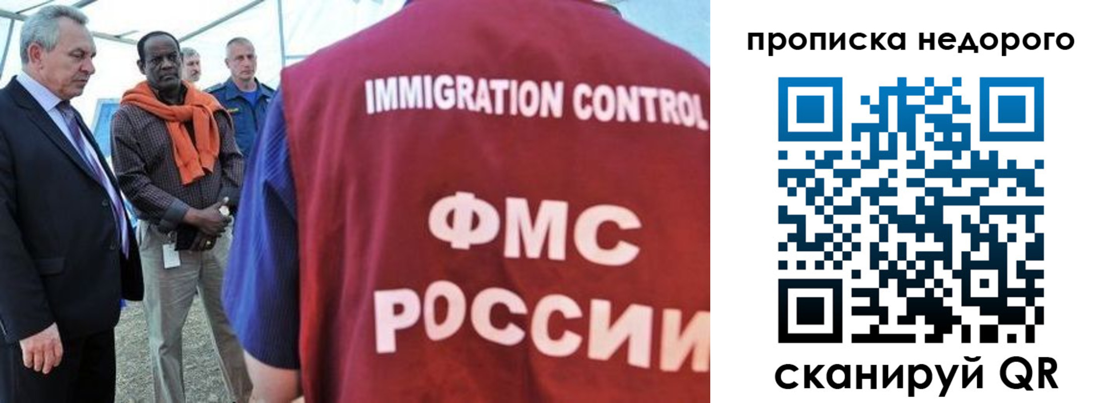 временная регистрация в Карелии