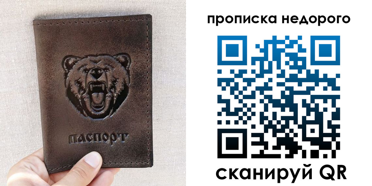 временная регистрация для школы в Карелии
