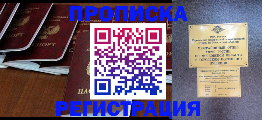 прописка иностранных граждан в Карелии