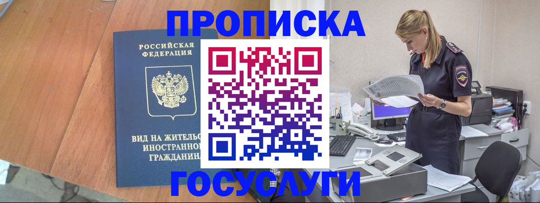 временная регистрация в Карелии