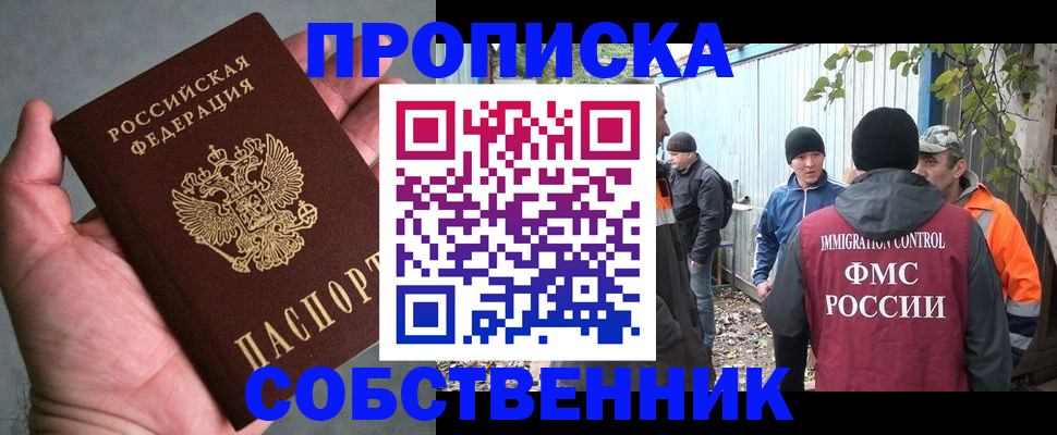 временная регистрация купить в Карелии