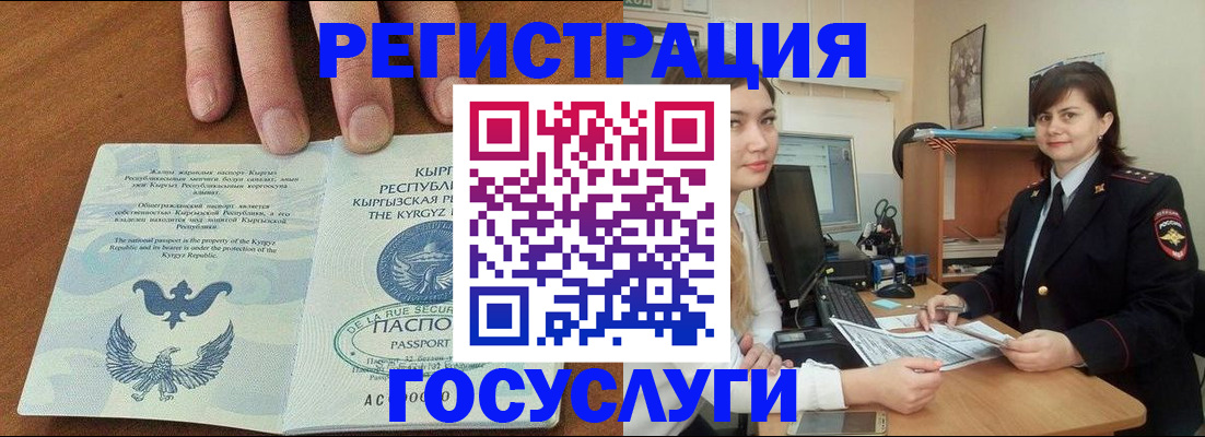 прописка иностранных граждан в Карелии