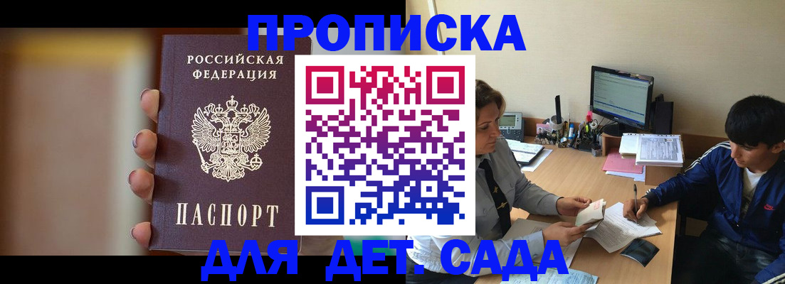 прописка гарантия в Карелии