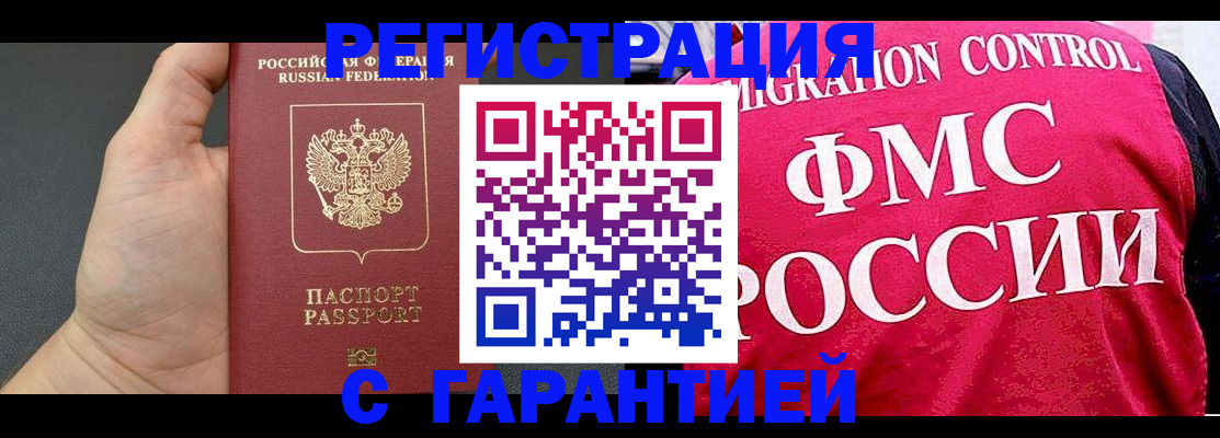 временная регистрация 2025 в Карелии
