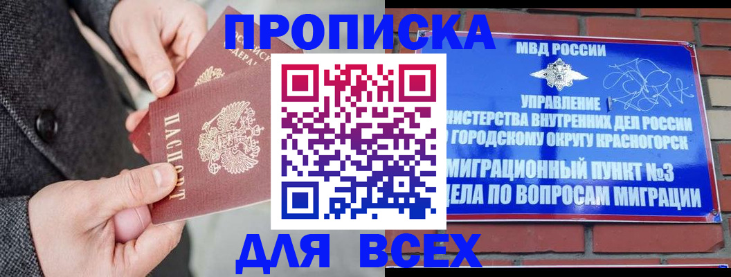 прописка гарантия в Карелии