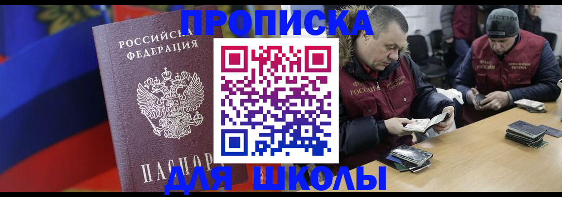 прописка ребенка в Карелии